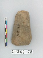 藏品(小型打製石斧)的圖片